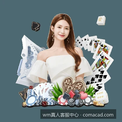 wm真人体育APP下载安装失败？客服中心手把手教你解决