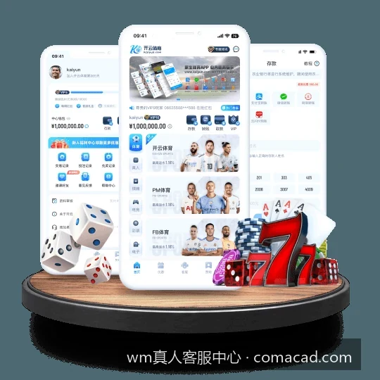 体育赛事结算异常怎么办？wm真人客服中心申诉全攻略
